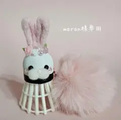 シャトルキーホルダー うさぎ