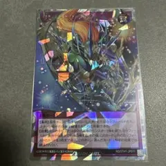 遊戯王 ラッシュデュエル サンセットリバース 絵違い オーバーラッシュ