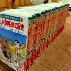 希少美品♡ 学習まんが 少年少女 人物日本の歴史 全25巻全巻セット 小学館