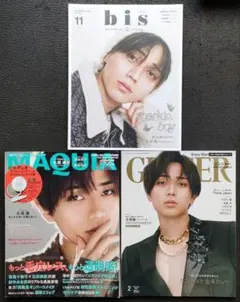 永瀬廉 King&Prince キンプリ 雑誌 表紙 3冊 bis GINGER