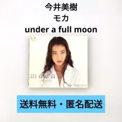 今井美樹 – Mocha / Under A Full Moon レコード - メルカリ