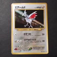 2025年最新】ポケモンカード 旧 エアームドの人気アイテム
