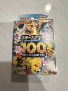 ポケモンカードゲーム MEGA スタートデッキ100 バトルコレクション 064