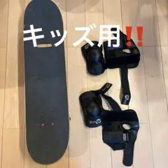 スケートボードとK2 PRIMEプロテクターセット　キッズ用