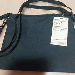 無印良品サコッシュ 黒 撥水加工 タテ20cm×ヨコ24cm