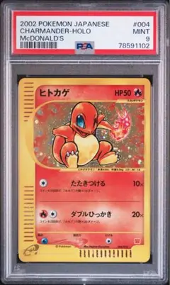 2026年最新】カード名：ヒトカゲ ポケモンカードゲームの人気アイテム