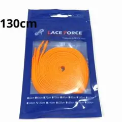 [LACE FORCE] シューレース 8mm 平紐 130cm オレンジ