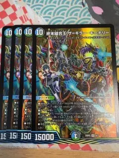 4枚 終末縫合王 ザキラーキーナリー 6