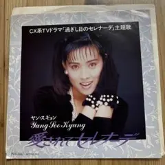 2026年最新】ヤン・スギョンの人気アイテム - メルカリ