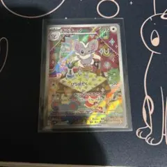 フラエッテ U CP3 ポケキュンコレクション 022/032 - メルカリ