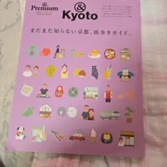 &Premium特別編集