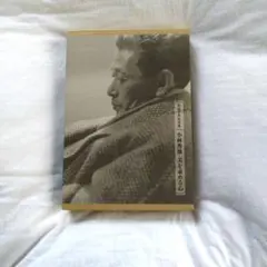 生誕百年記念展『小林秀雄 美を求める心』✳︎正誤表付'02年 編集