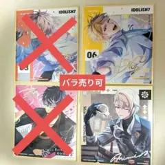 アイナナ　 コレクタブル色紙XIV　ナギ　巳波