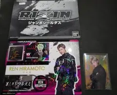 ★☆ RIZIN 平本蓮 サイン入り レアカード ・ ジャンボシールダス