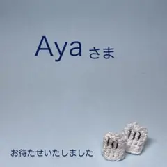 シルバニアファミリーの服