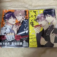 ゴルファミリー様 リクエスト 2点 まとめ商品