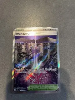 【ポケモンカード】プリズムタワー SR ニンジャスピナー Pokemon 美品