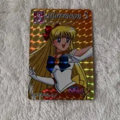 当時物 美少女戦士セーラームーンS カードダス キラ 471