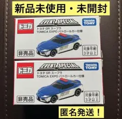 トミカ博 入場特典 トヨタ GR スープラ TOMICA EXPO パトカー