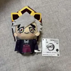 鬼滅の刃 ちびぐるみvol.6 童磨 幼少期