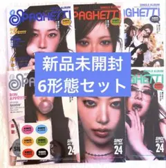 LE SSERAFIM spaghetti コンパクト盤　未開封　6形態