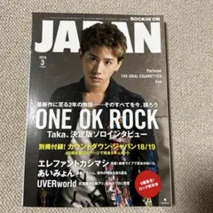 ROCKIN'ONJAPAN 2019年3月号/ONE OK ROCK Taka