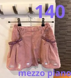 パンツ スカート