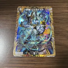 2026年最新】ジャガイストの人気アイテム - メルカリ