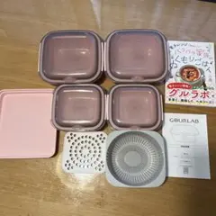 ⭐GOURLAB マルチクッキングカプセル 2個セット グレー＆ピンク - メルカリ