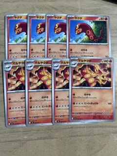 ヤクデ　マルヤクデ　各4枚