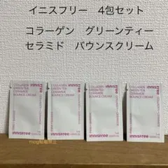 【4包セット】イニスフリー　コラーゲン　グリーンティー　セラミドバウンスクリーム