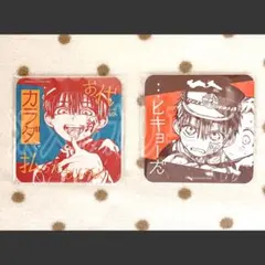 地縛少年花子くん 化け猫旅館 前半コースター 東京限定