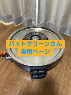 2025年最新】リンナイ ガス炊飯器の人気アイテム - メルカリ