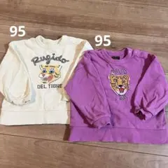 トレーナー2枚セット 虎の刺繍 サイズ95