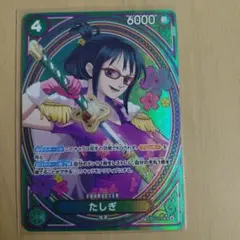 ワンピース　カードゲーム　たしぎ　eb03-018 SP