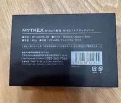 MYTREX MiRAY NIRリフトアタッチメント