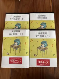 2025年最新】はまきっずの人気アイテム - メルカリ