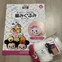 ディズニー ツムツム 編みぐるみコレクション　6マリー