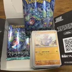 シュリンク付き新品未開封】ステラミラクル BOX ポケカ - メルカリ