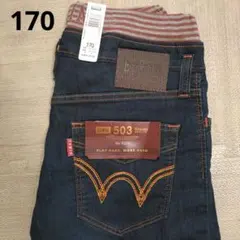 EDWIN 503 ダークブルージーンズ　170