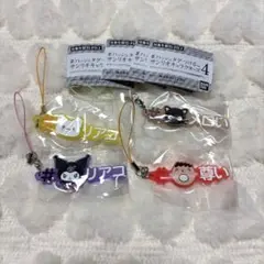 ハッシュタグつける サンリオ4点セット