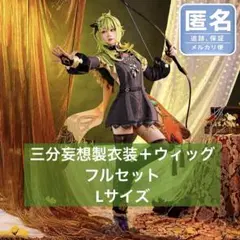 2026年最新】原神 リネ 三分妄想の人気アイテム - メルカリ