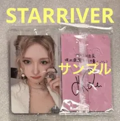 IVE SECRET STARRIVER ガウル