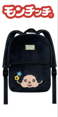 【新品•未開封】 モンチッチ キッズリュック Ver.2