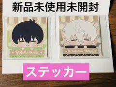 ブルーロック　おやすみパンセット　ステッカー　凪　潔