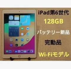 BJF8M 完動品液晶無傷iPad第6世代(A1893)本体128GB送料込 Amazon.co.jp: 【整備済み品】 Apple iPad (第6世代) Wi-Fi +