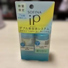 SOFINA iP ダブル美容液システム 7日間体験セットのサムネイル
