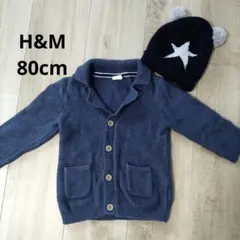 H&M ニットカーディガン 80cm ニット帽
