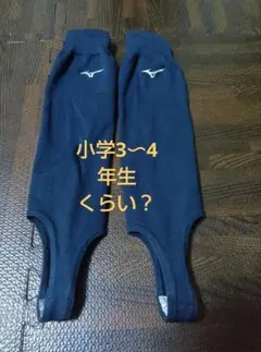 少年野球　アンダーソックス　紺色