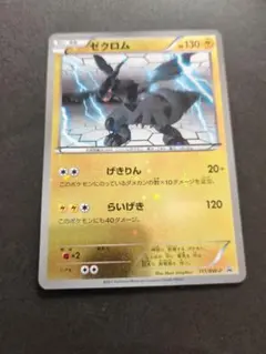 ゼクロム PROMO BW-Pプロモカード 111/BW-P - メルカリ